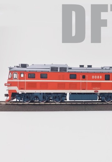 1/87 东风7D内燃机车
