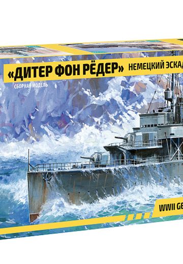 9043 1/350 德国战争海军 驱逐舰 Z-17迪特·冯·罗德