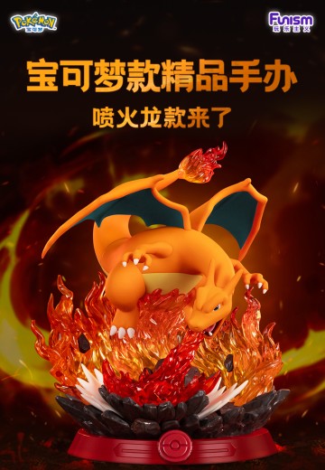 派非格 极态系列 宝可梦 喷火龙 | Hpoi手办维基