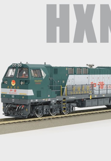 HO比例 和谐N5 HXN5内燃机车 | Hpoi手办维基