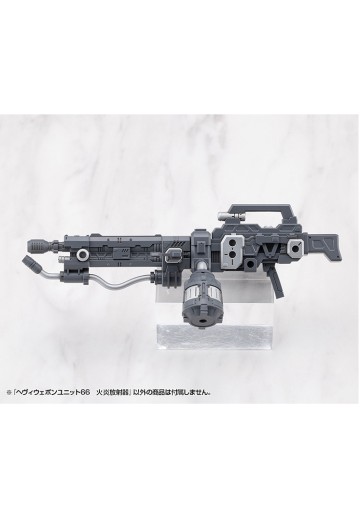 M.S.G 重武器组件66 火焰喷射器 | Hpoi手办维基
