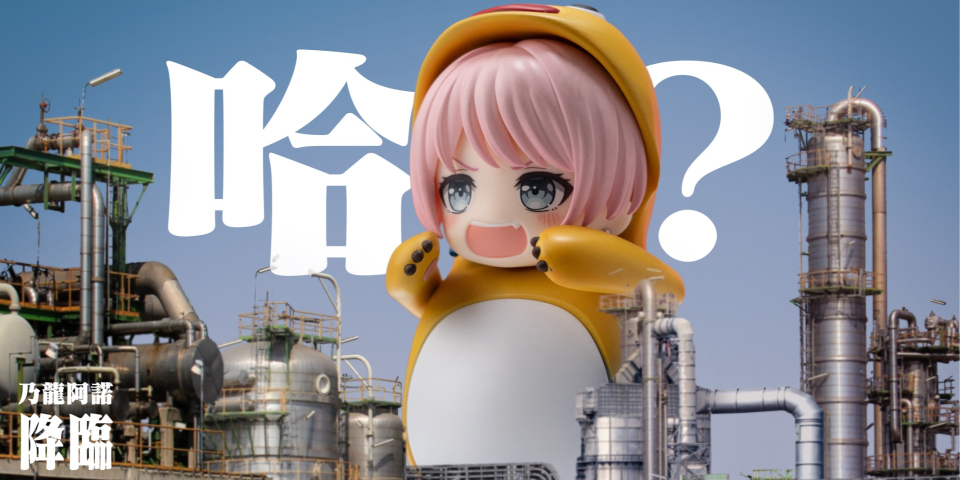 关于我朋友做了个企鹅灯还不满足又做了个奶龙阿诺