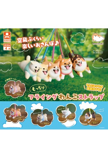 软糯糯飞行狗狗 挂件 | Hpoi手办维基