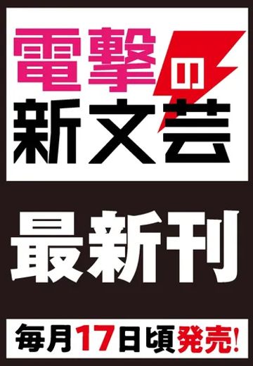 判处勇者刑：惩罚勇者9004队刑务纪录 VIII