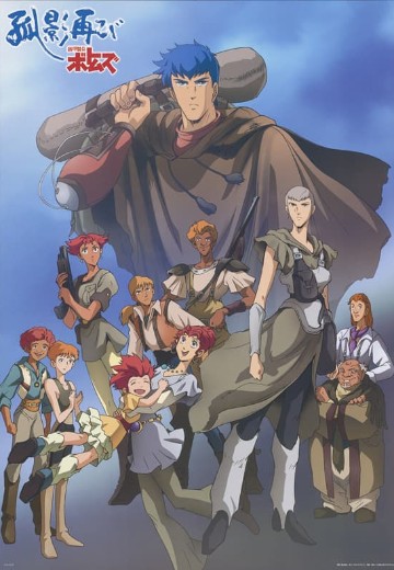 装甲骑兵：孤影再临 OVA