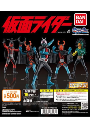 HG假面骑士 经典人物 第1弹 | Hpoi手办维基