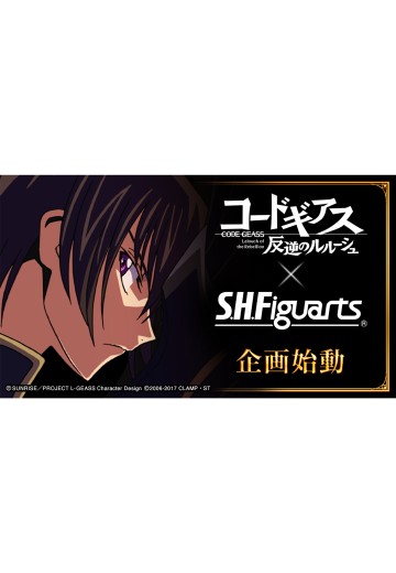 S.H.Figuarts CODE GEASS 反叛的鲁路修  鲁路修·兰佩路基