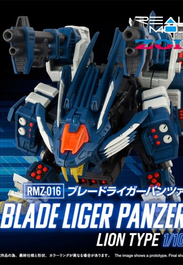 REALIZE MODEL RMZ-016 超重剑长牙狮战车 (ZBF)