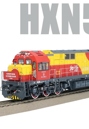 1/87 和谐N5B内燃机车