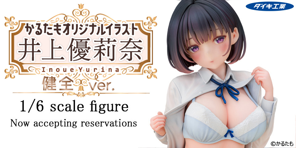 井上优莉奈 健全版