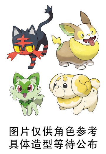 宝可梦 带挂链的脸部毛绒玩偶～火斑喵·来电汪·新叶喵·狗仔包～ | Hpoi手办维基