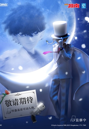 名侦探柯南系列 怪盗基德