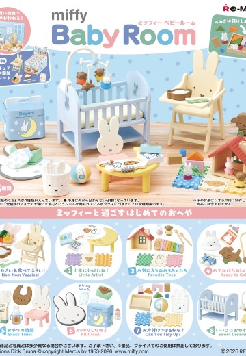米菲 婴儿房 | Hpoi手办维基
