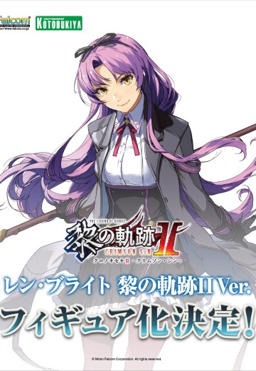 英雄传说 黎之轨迹Ⅱ -绯红原罪- 蕾恩·布莱特 | Hpoi手办维基