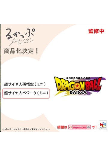 Look up 龙珠大魔 超级赛亚人小贝吉塔 | Hpoi手办维基