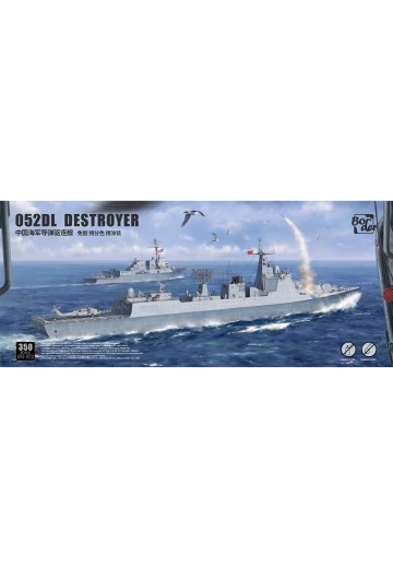 BN002 1/350 免胶分色 中国海军 052DL导弹驱逐舰
