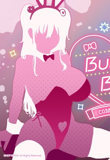 兔女郎酒吧（暂称）