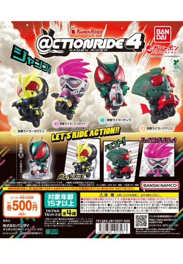 @CTION RIDE（动感骑行） 假面骑士4 | Hpoi手办维基