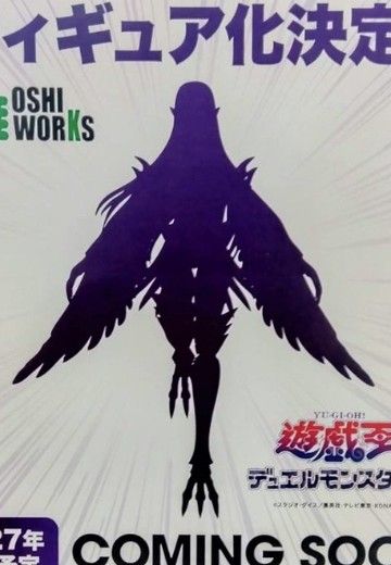 OSHI WORKS 游戏王 怪兽之决斗 妖鸟女郎 | Hpoi手办维基