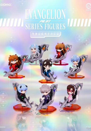 新世纪福音战士新剧场版 驾驶员系列 盲盒