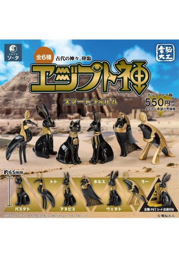 电脑大工 埃及神 智慧形态 | Hpoi手办维基