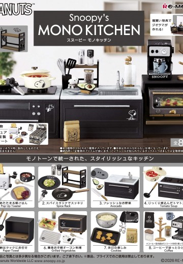 史努比的单色厨房