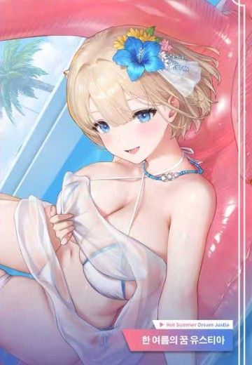 棕色尘埃2 仲夏之梦 悠丝缇亚 | Hpoi手办维基