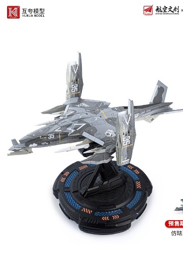 1/72南天门计划合金系列 寒光乙型垂直起降武装通用平台