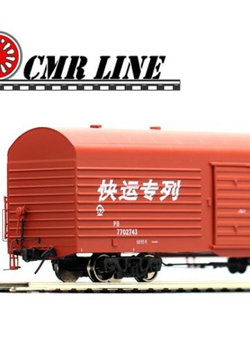 HO比例 TX004 PB铁路保温车改棚车 4辆套装 | Hpoi手办维基