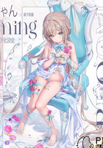桃子酱 绽放
