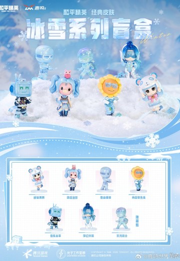 和平精英 冰雪系列盲盒 | Hpoi手办维基