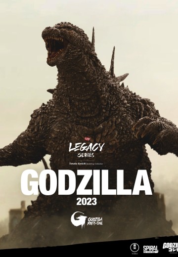 哥斯拉-1.0 | Hpoi手办维基