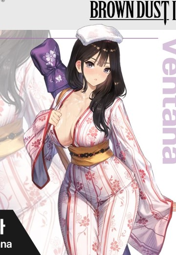 棕色尘埃2 温泉修行者 班塔纳