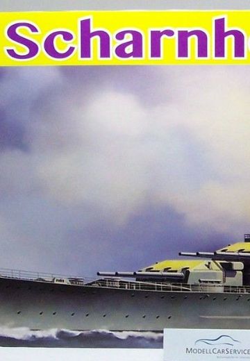 1/350 德国战争海军 战列舰 沙恩霍斯特 1941 | Hpoi手办维基