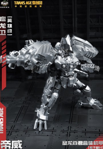 应龙卫 英雄级 帝威EMPEREX | Hpoi手办维基