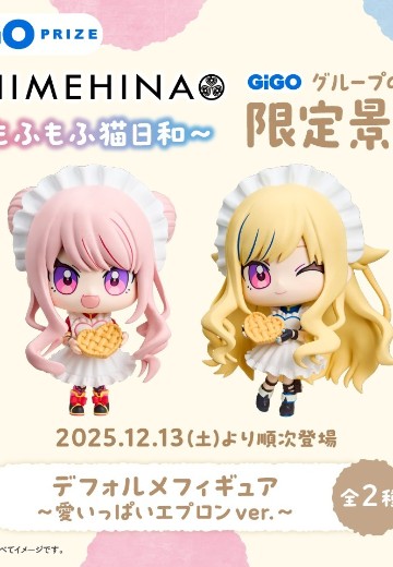 ~毛茸茸的猫咪时光~ HIMEHINA ～满满的爱意围裙 | Hpoi手办维基