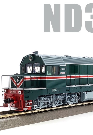 1/87 ND3-1内燃机车 | Hpoi手办维基