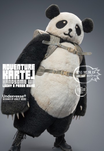 Adventue Kartel系列 DIRTY BOI PANDA HANDSOME WU | Hpoi手办维基