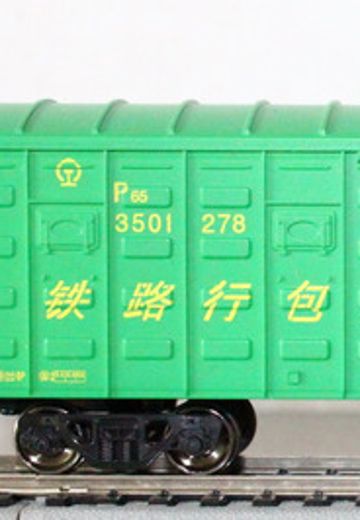CF002 P65铁路棚车 | Hpoi手办维基