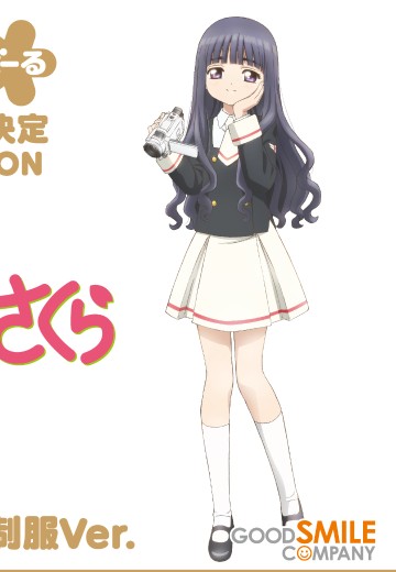 粘土娃 魔卡少女樱 透明牌篇 大道寺知世 友枝中学校服 | Hpoi手办维基