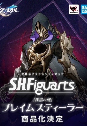 S.H.Figuarts 崩坏：星穹铁道 「至黑之剑」盗火行者