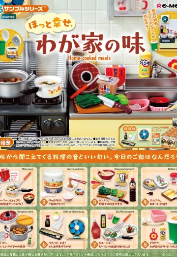 小小样品 幸福快乐的家的味道