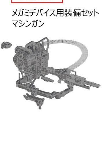 小军械库×女神装置 女神装置用装备套装 机枪 | Hpoi手办维基
