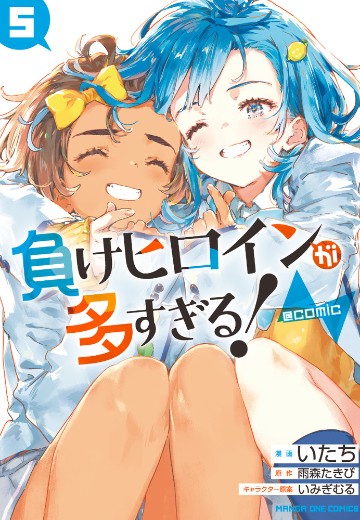 败犬女主太多了！@comic 5