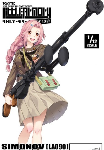 小军械库 LA090 西蒙诺夫 PTRS-41 反坦克步枪