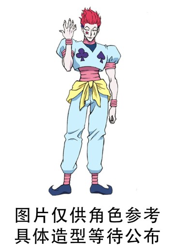 Exc∞d Creative 全职猎人 西索 | Hpoi手办维基