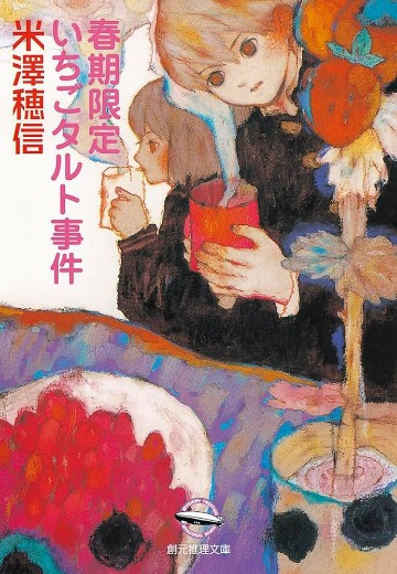 小市民系列
