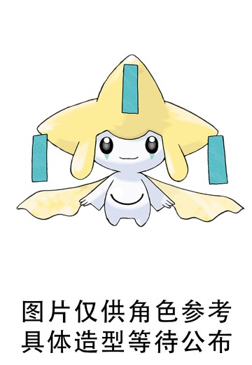 超软毛绒玩偶 宝可梦 ～基拉祈～ 微笑版 | Hpoi手办维基