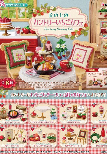 小小样品 山顶上的乡村草莓巧克力