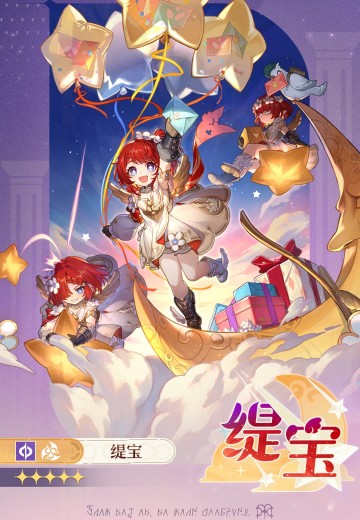 缇宝